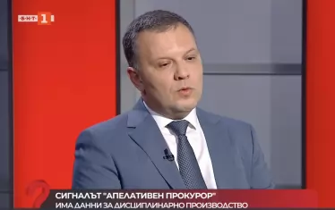 Шеф в МВР е подал сигнал срещу апелативен прокурор за натиск