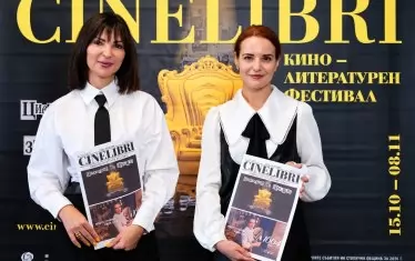 75 филма и над 40 събития стяга "Синелибри"