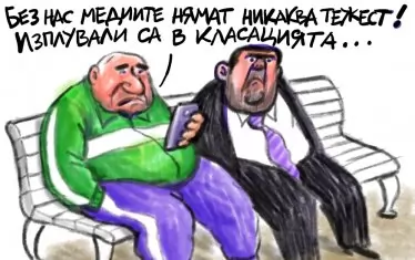 България пак тръгна надолу в класацията по свобода на медиите