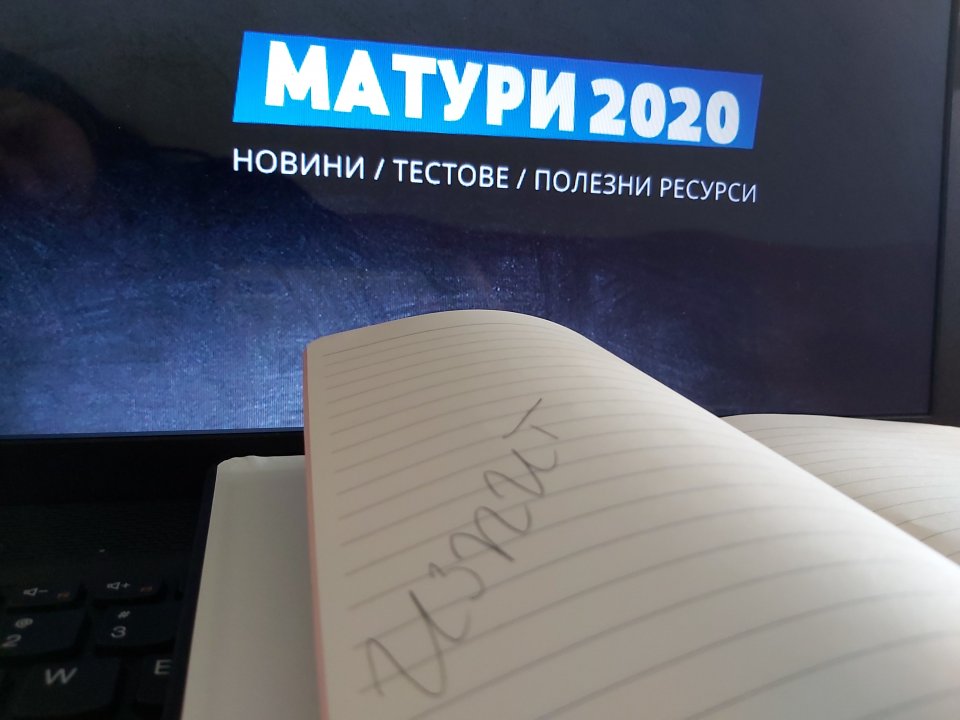 Mon Publikuva Vprosite I Otgovorite Na Maturata Sega